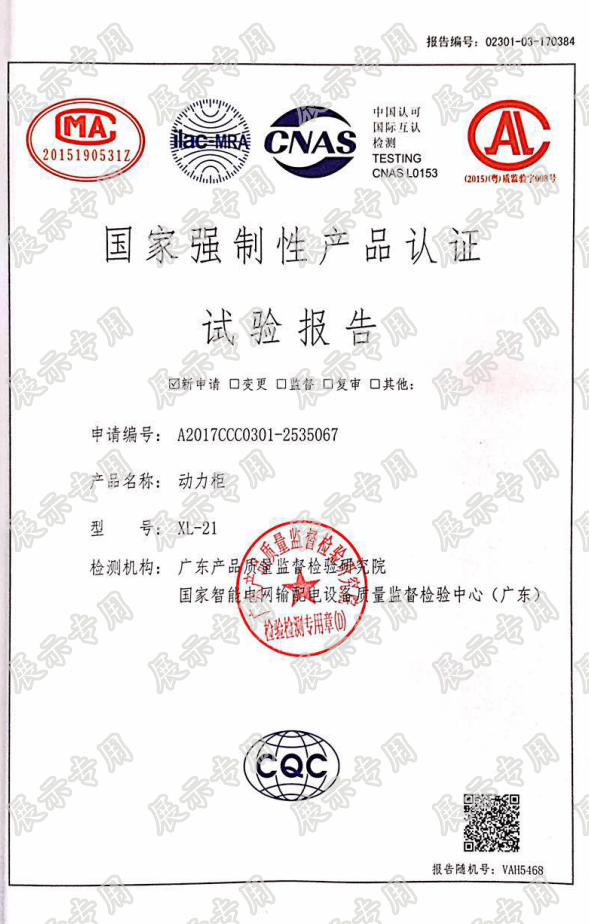 产品试验报告一(图1) 产品试验报告一(图1)